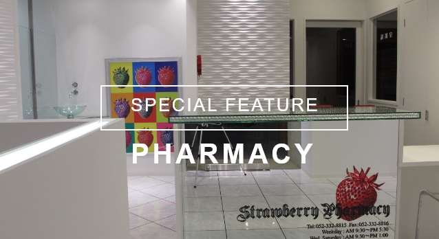 SPECIAL FEATURE PHARMACY