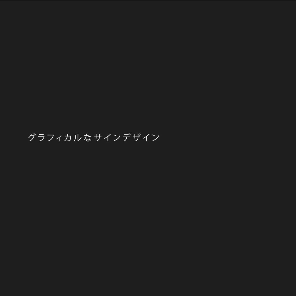 受け継いだ楽器店をリニューアル　写真