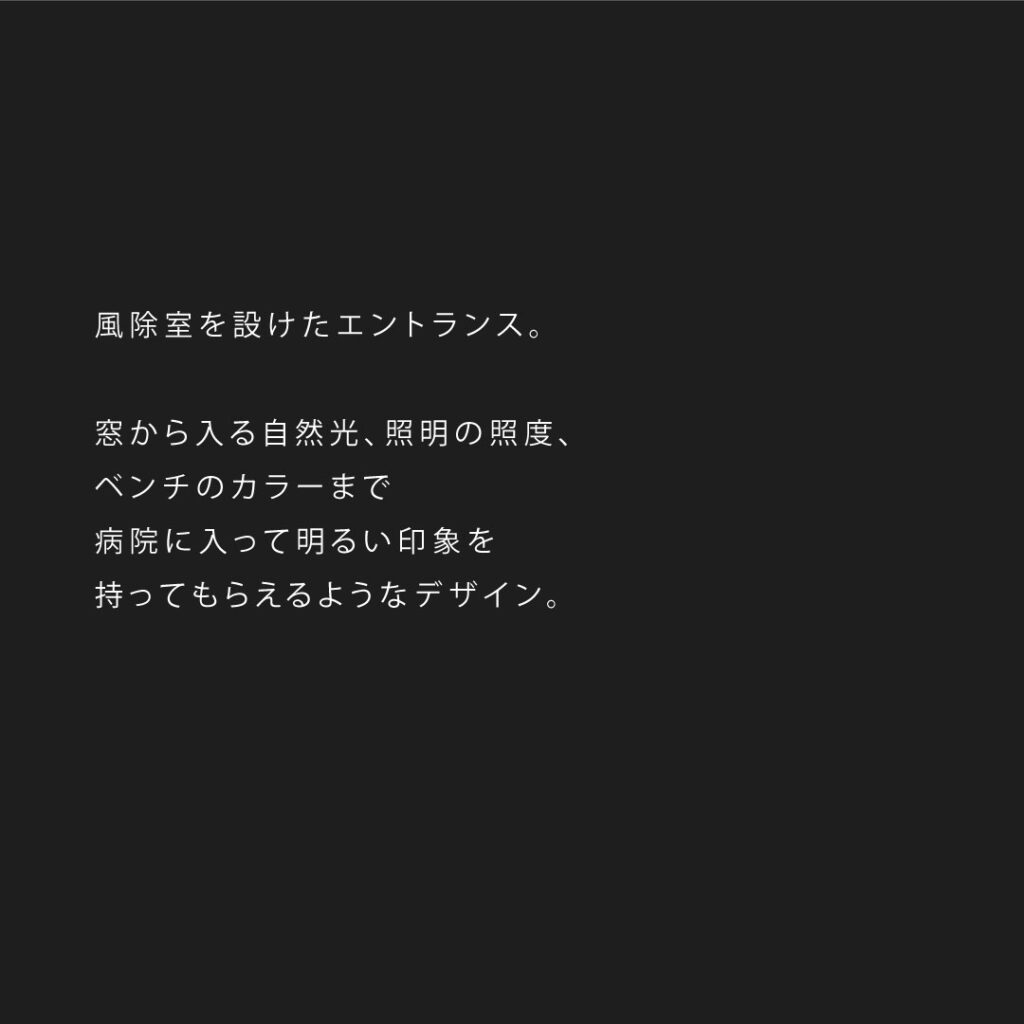 歴史ある病院が更なる地域医療のためにリニューアル　写真