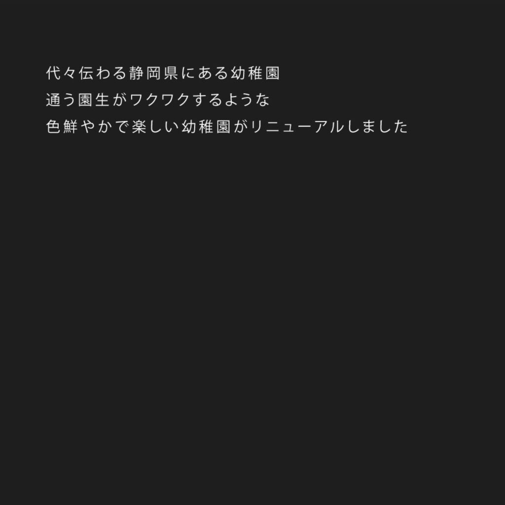 色鮮やかに楽しいデザイン　写真