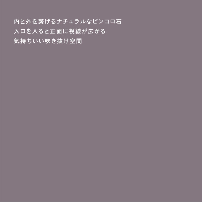 HOUSING SHOWROOM　写真