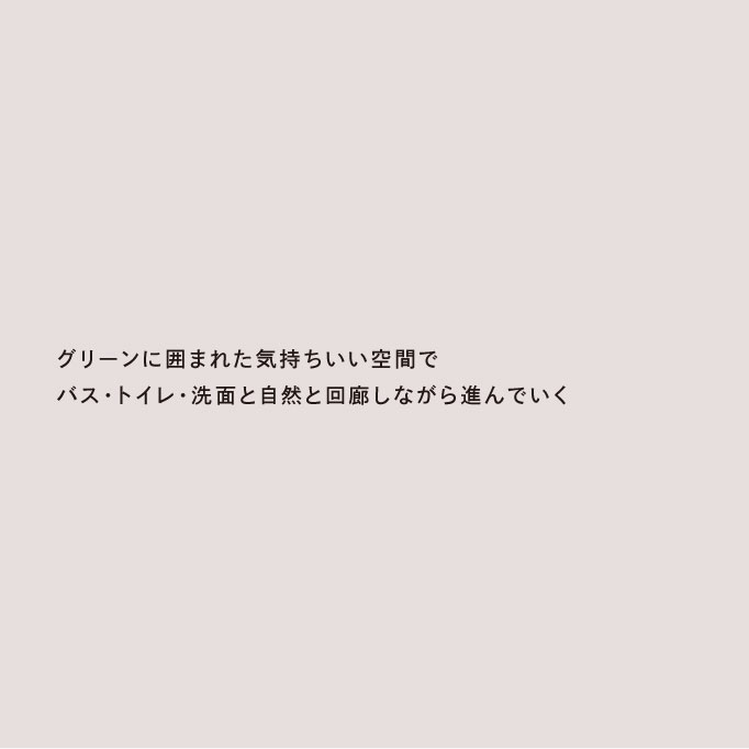 HOUSING SHOWROOM　写真