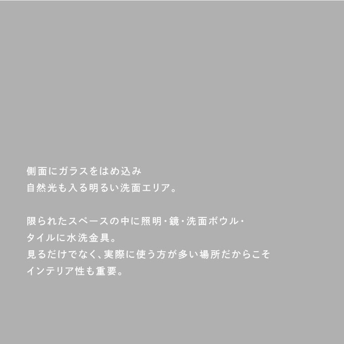 HOUSING SHOWROOM　写真
